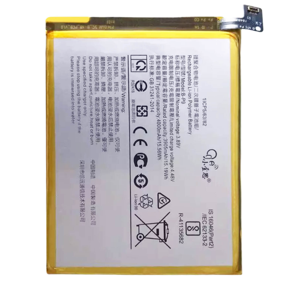 N414 Bateria B-P9 VIVO V21 5G (V2050) 4000mAh/15.19Wh