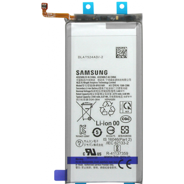 N445 Bateria Litio EB-BF936/937ABY Para SAMSUNG Z FOLD 4 5G / F936B  (GRANDE)