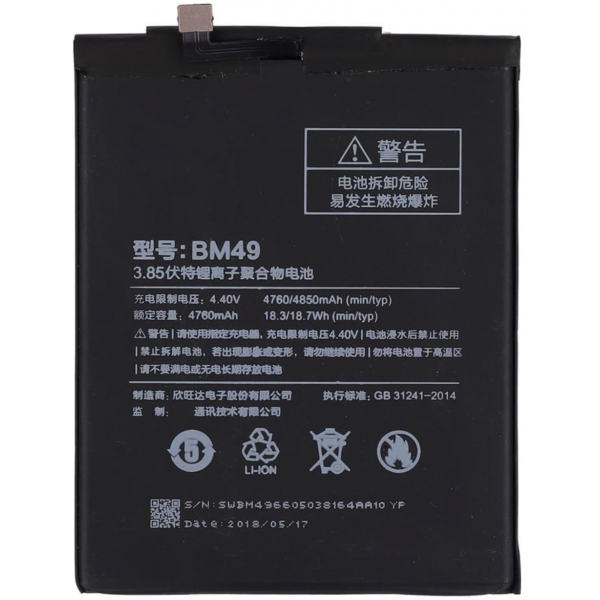 Batería BM49 para Xiaomi Mi Max - 4760mAh / 4.4V / 18.3WH / Li-ion