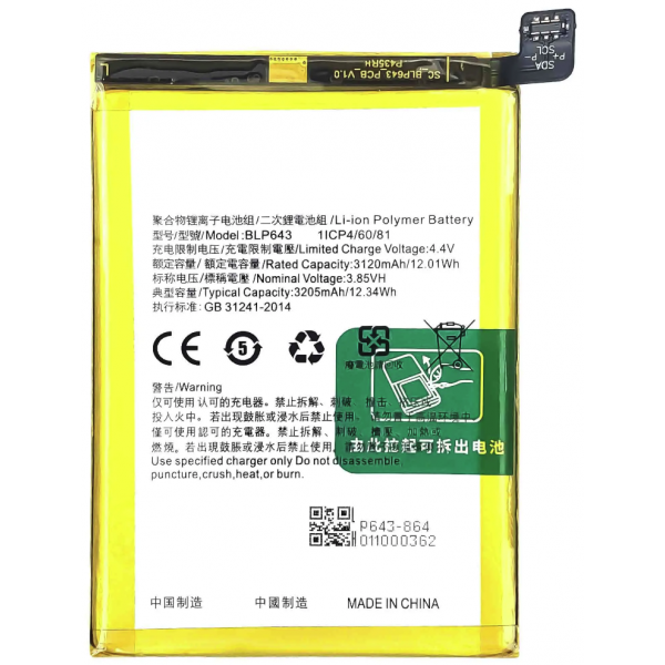 N351 Bateria BLP643 Para Oppo R11S De 3205mAh SIN LOGO