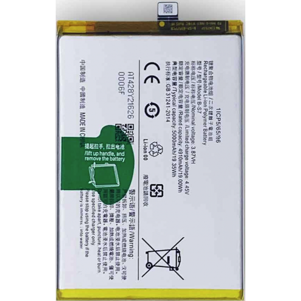 N412 Bateria B-S7 VIVO Y16 5000mAh