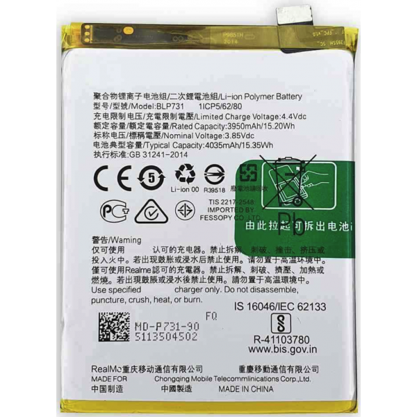 N429 Bateria Litio BLP731 Para Realme 5 PRO De 4035mAh/15.53Wh