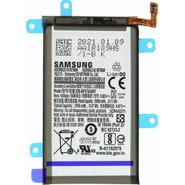 N463 Bateria Litio EB-BF916ABY Samsung Z Fold 2 / F916B, W2021, 5G, SM-F916B De 2155mAh 8.37Wh (Pequeña)
