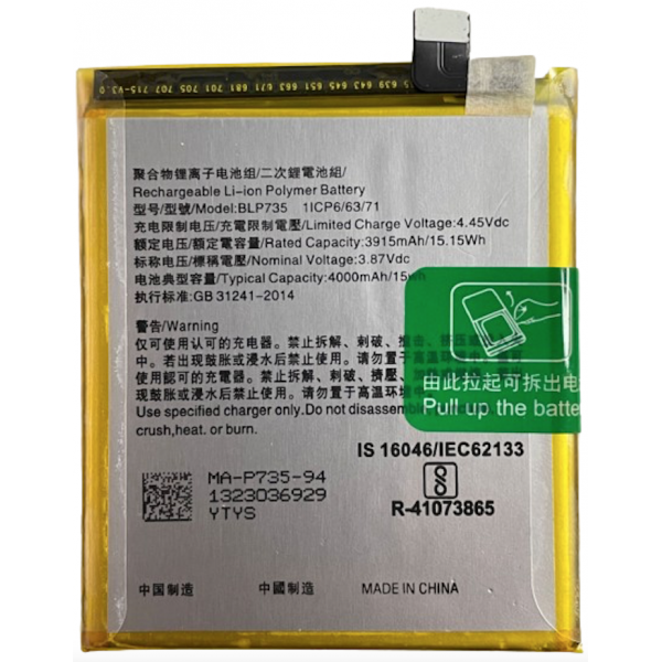 N320 Bateria BLP735 Para Oppo Reno 2 De 4000mAh SIN LOGO