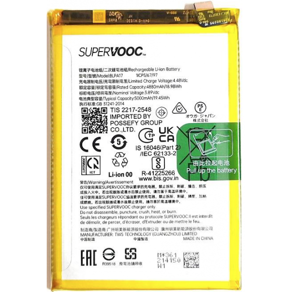 N474 Bateria Litio BLPA17 Realme C53 (RMX3760) / Realme...
