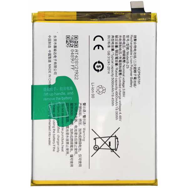 N514 Bateria Litio B-Z5 Para Vivo Y36 De 4900mAh/19.06Wh