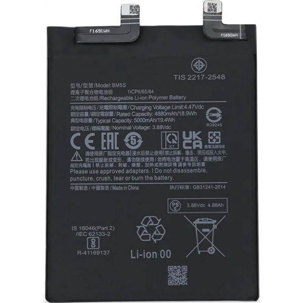 Bateria Litio BM5S Para Redmi K60 Ultra De 5000mAh/19.3Wh