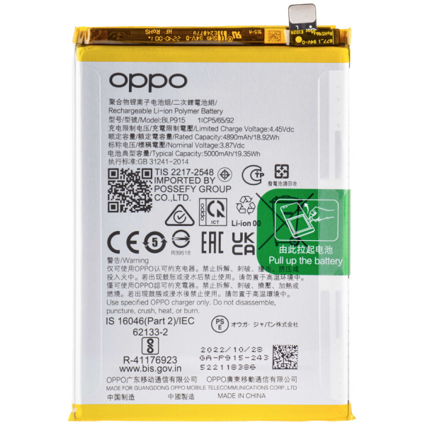 [B660] Batería BLP915 Original para Oppo A17 / A17k / A57...