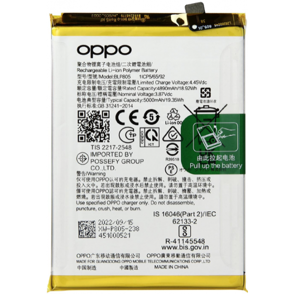 N676 Bateria Litio ORIGINAL BLP805 Para Oppo...