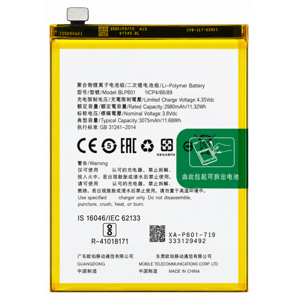 [B217] Batería BLP601 Sin Logo Oppo...