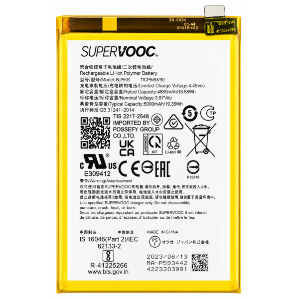 [B498] Batería Litio BLP959 De 4880mAh /...