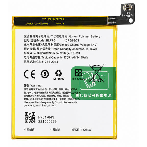 [B237] Bateria BLP701 / BLP715 / BLP723 para Oppo Reno...