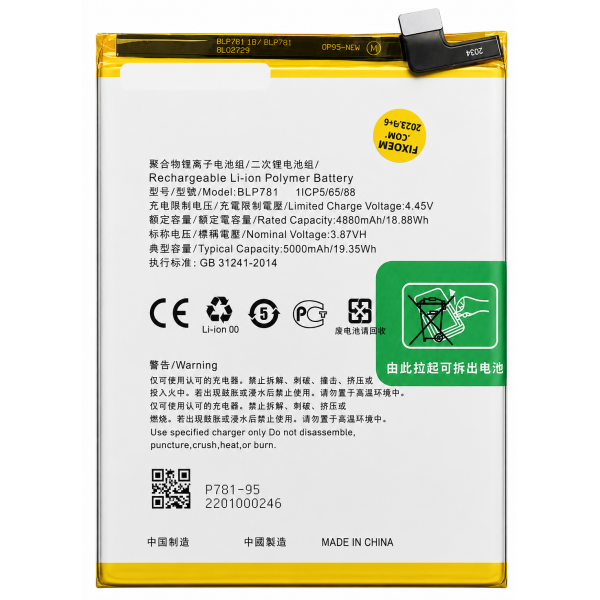[B233] Bateria BLP781 para Oppo A52 / A72 4G / A92 - 5000mAh