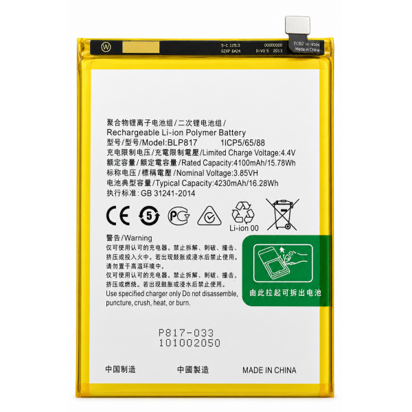 [B325] Bateria BLP673 / BLP817 para Oppo A3s /...