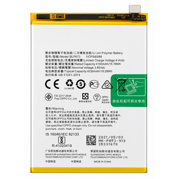 [B325] Bateria BLP817 y BLP673 para Oppo A15...