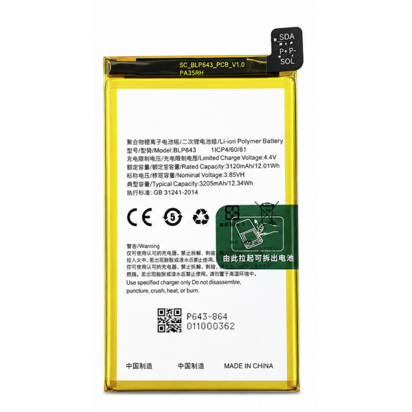 [B351] Bateria BLP643 para Oppo R11s CPH1719 / R11st /...