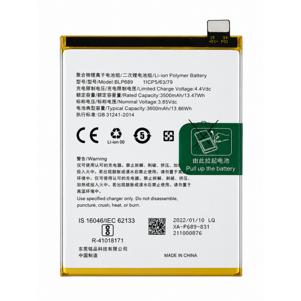[B90] Bateria BLP689 para Oppo R15X PBCM10 / K1...